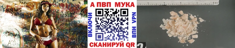 A-PVP мука  Купить закладки  Мышкин 