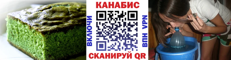 Печенье с ТГК марихуана  Купить закладки  Мышкин 