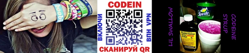 Купить закладки  Мышкин  Codein Purple Drank 