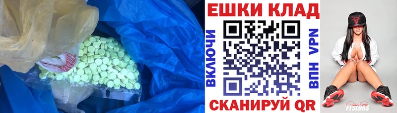 Экстази 250 мг  Купить где  Мышкин 