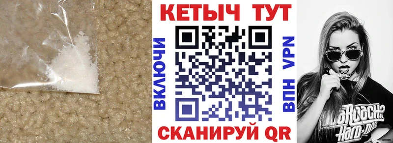 Кетамин VHQ  Купить  Мышкин 