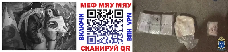 Купить закладки  Мышкин  Мефедрон mephedrone 