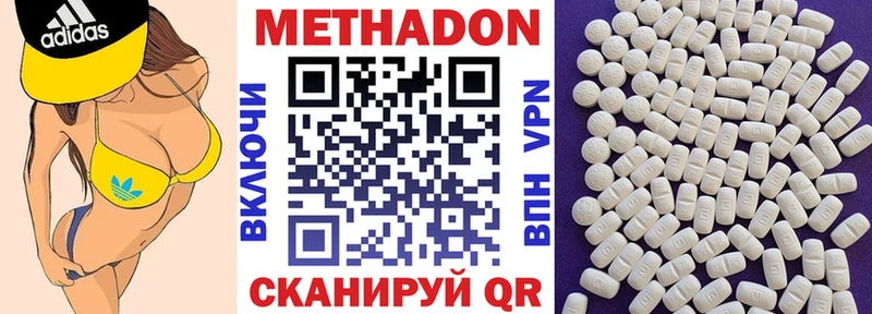 Метадон methadone  Купить закладки  Мышкин 